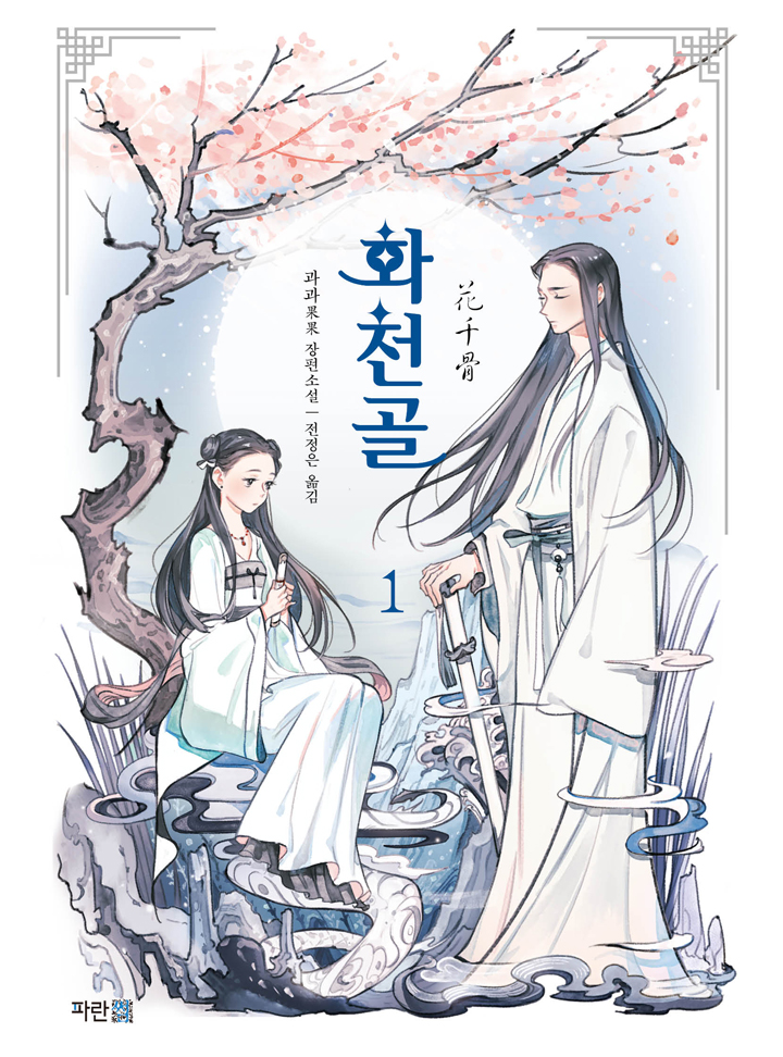 과과
