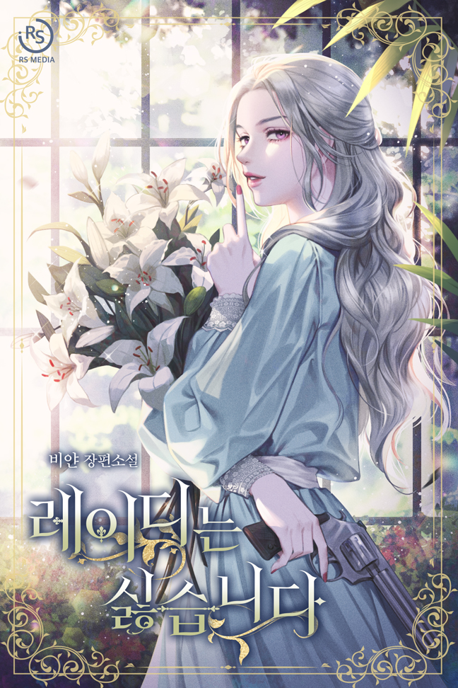 비얀