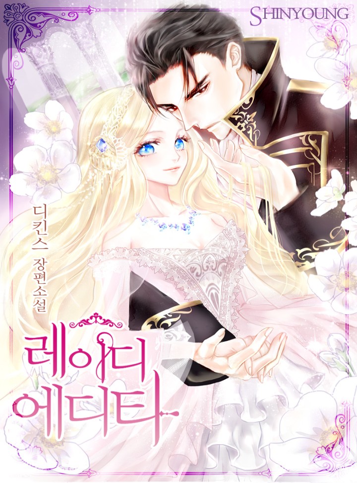 디킨스