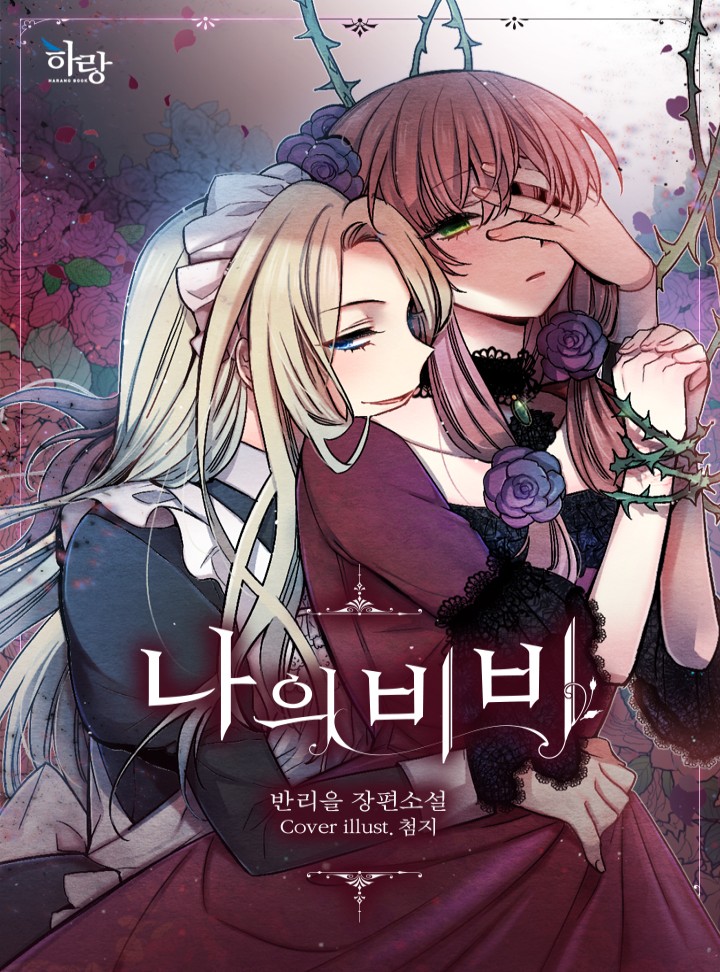 반리을