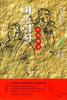 검궁인,신운
