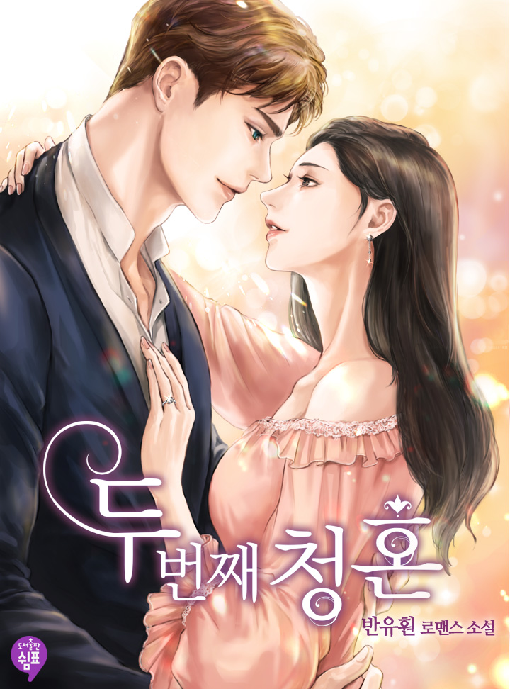 반유훤