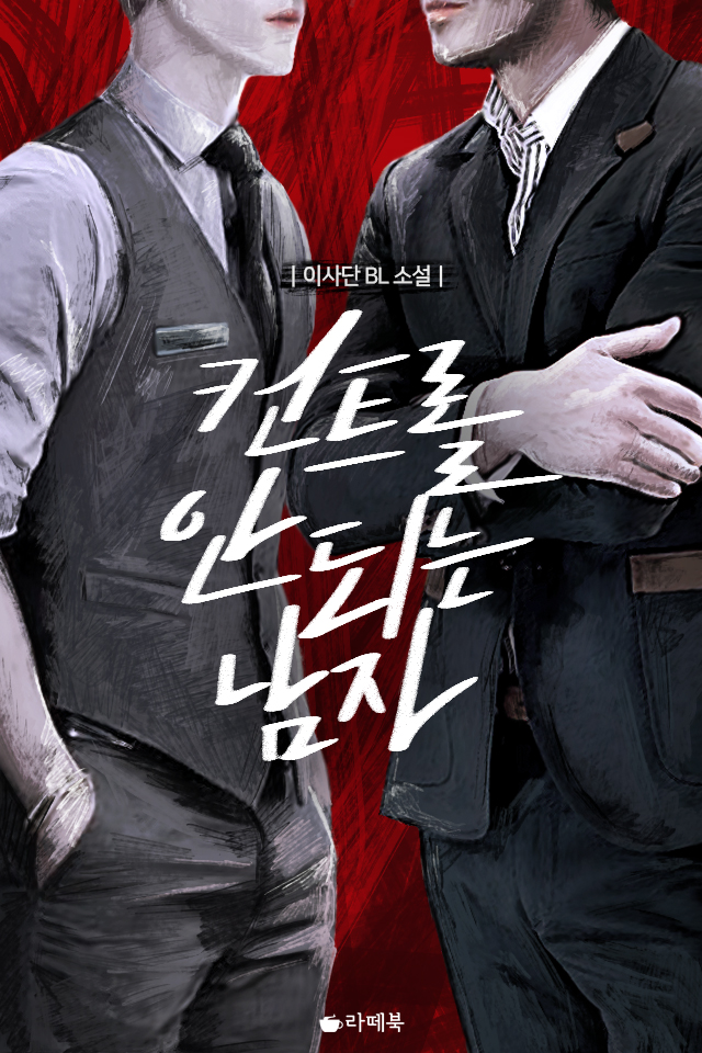 이사단