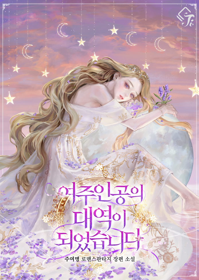 주여명