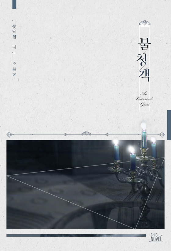 꽃낙엽