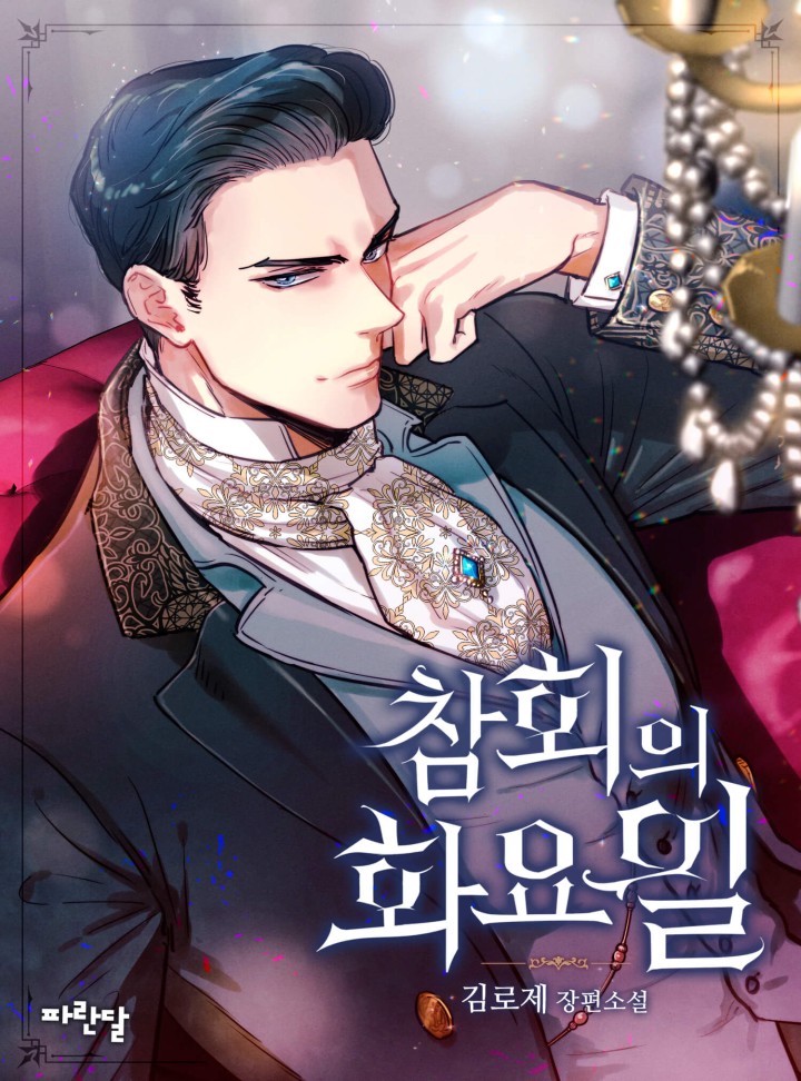 김로제
