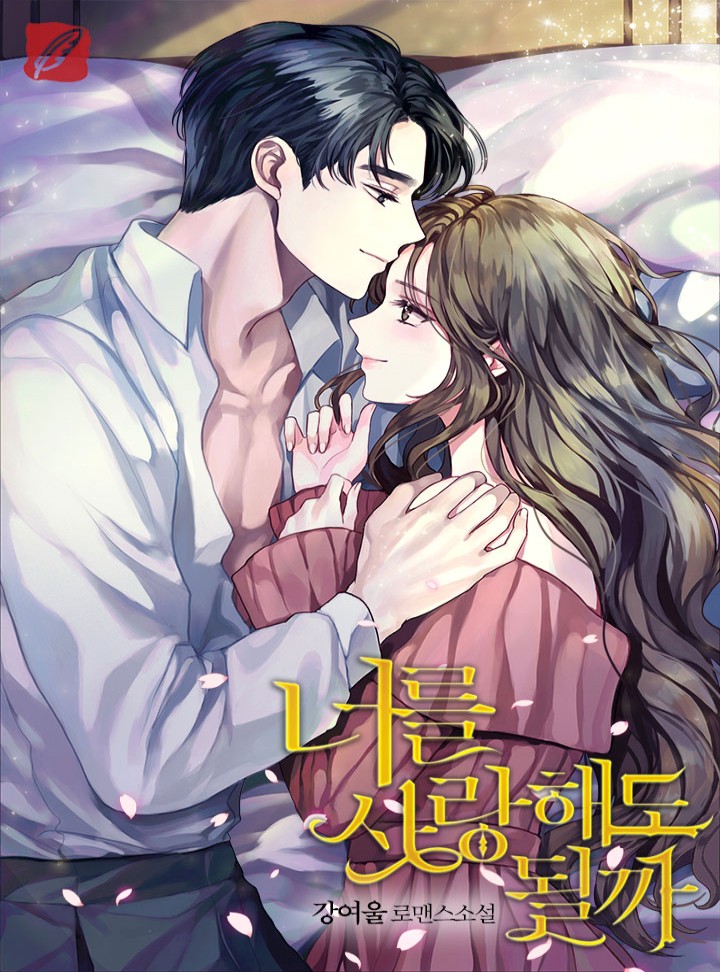 강여울
