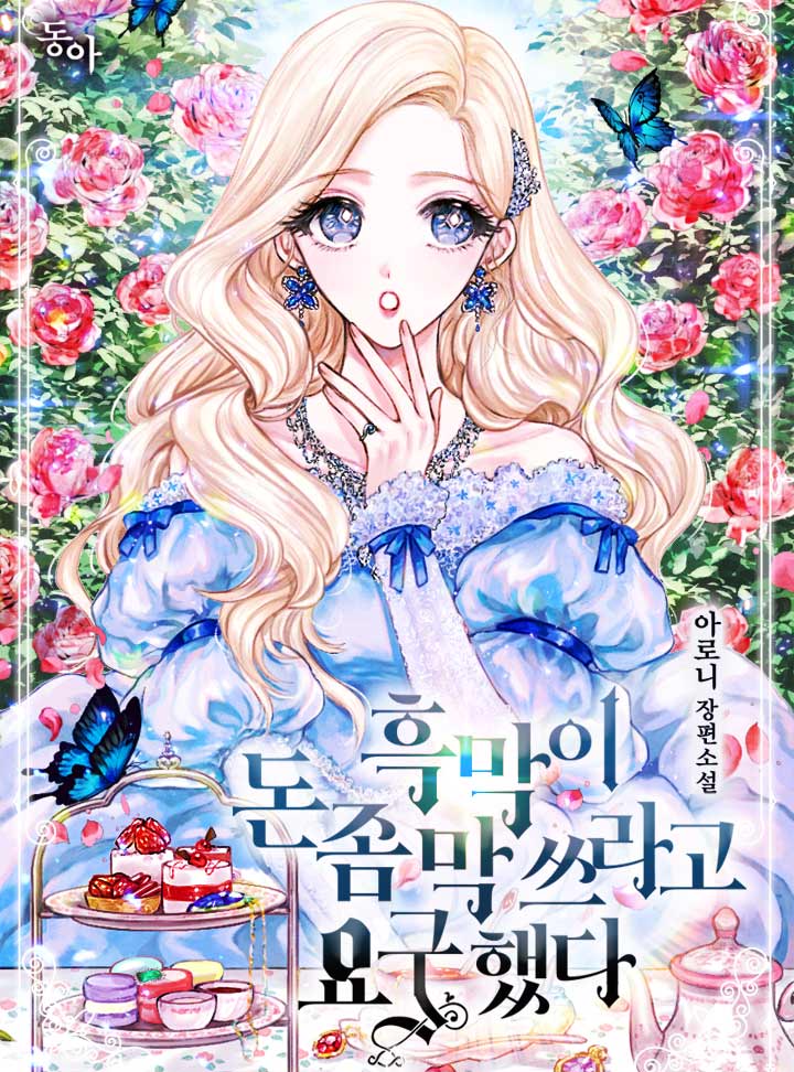 아로니