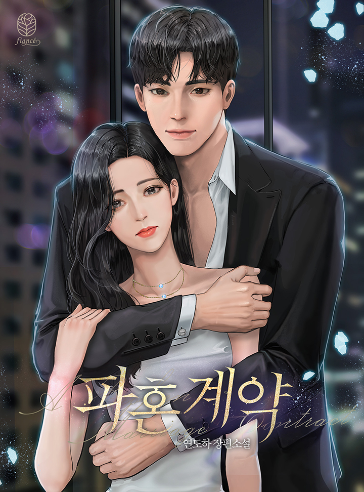 연도하