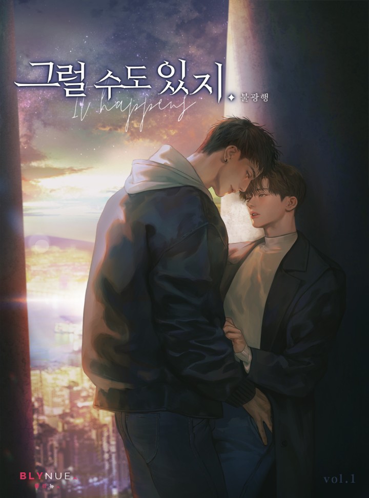 불광행