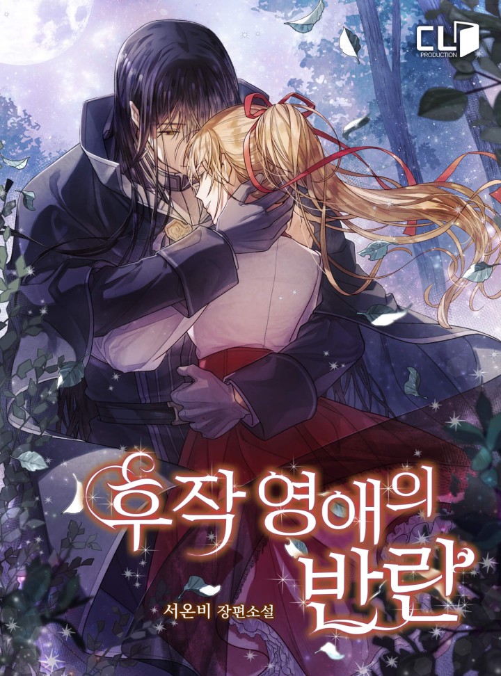 서온비