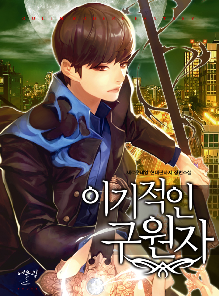 새로운태양