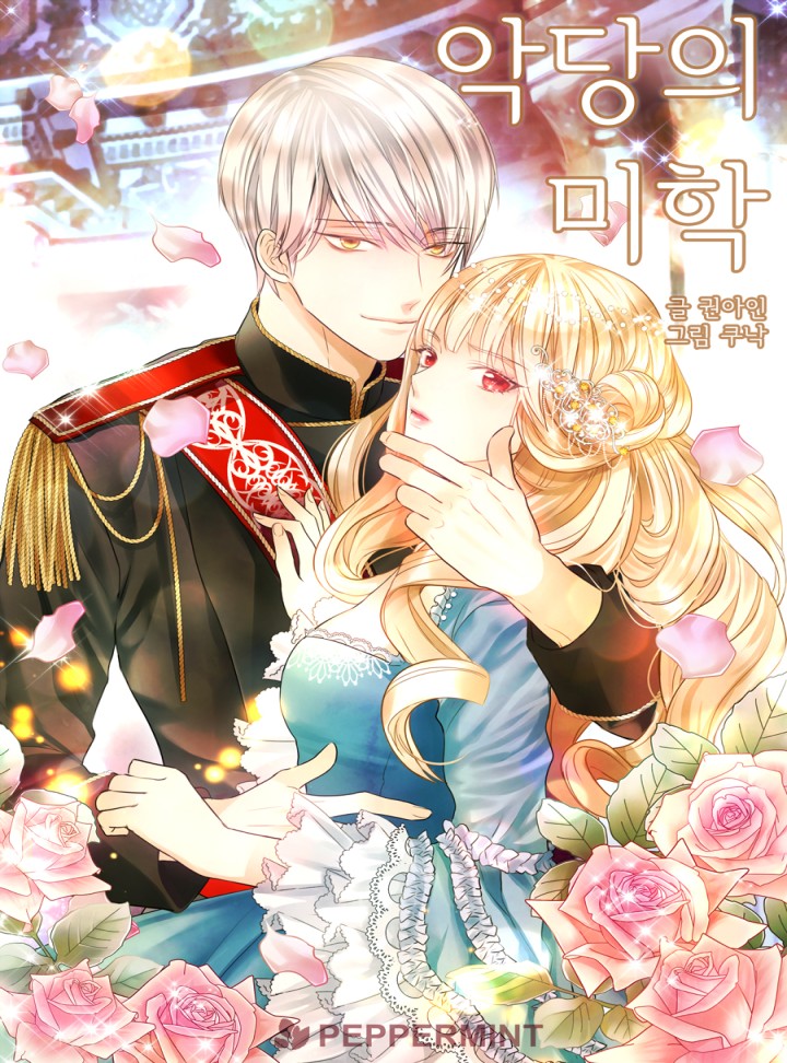 권아인