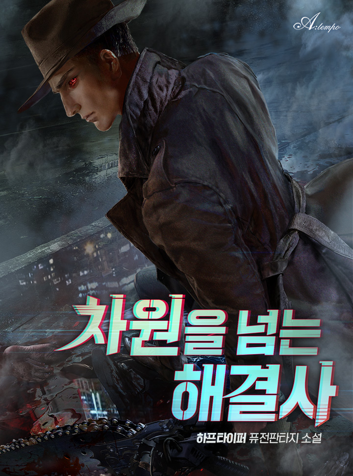하프타이퍼
