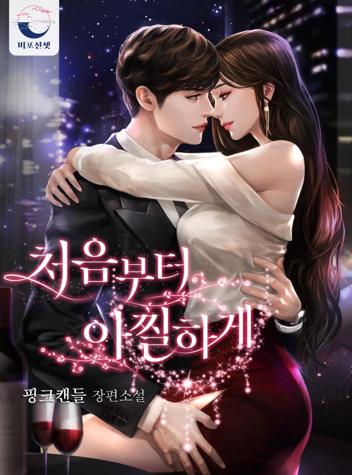 핑크캔들