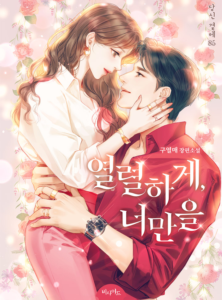 구열매