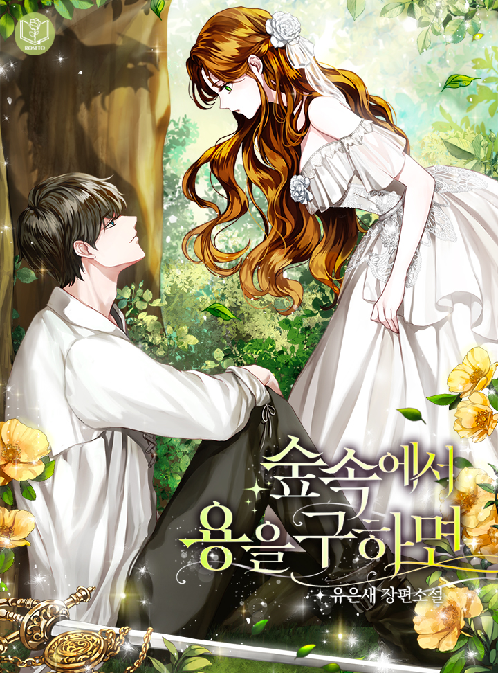 유은새
