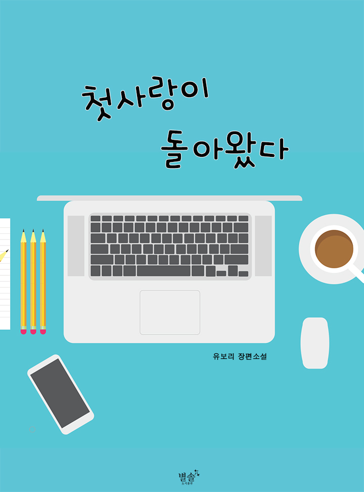 유보리