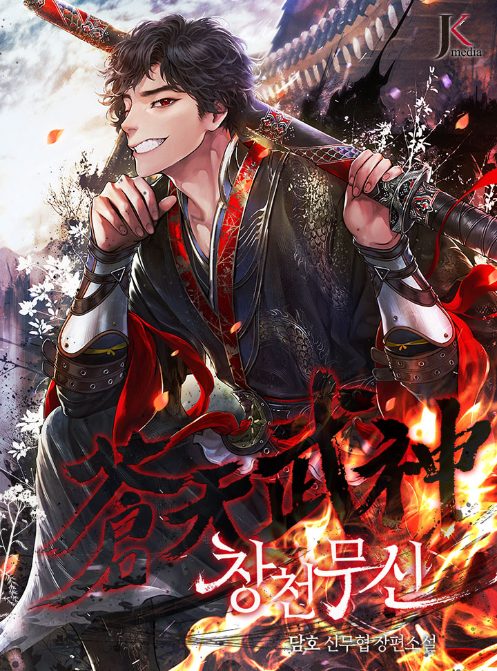 담호