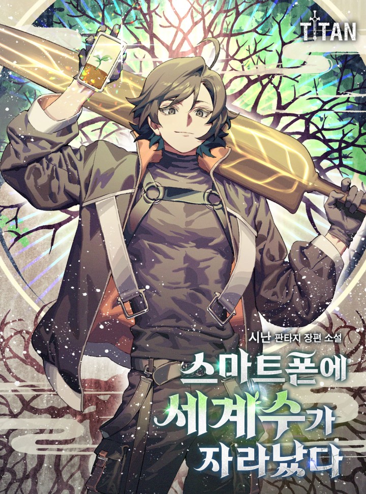 시난