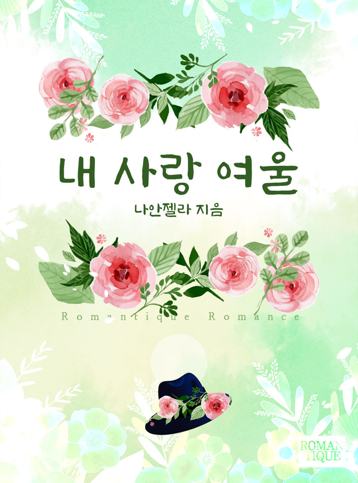 나안젤라