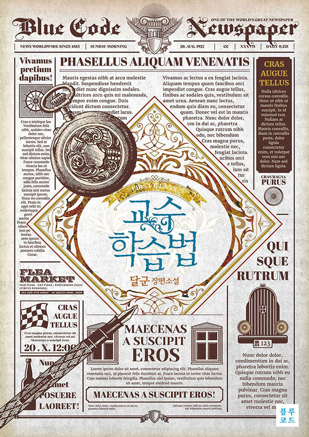 달군