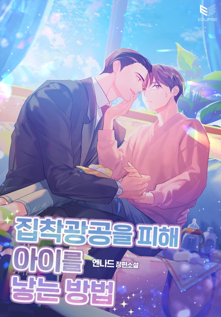 엔나드