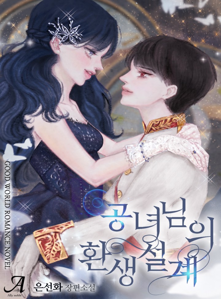 은선화