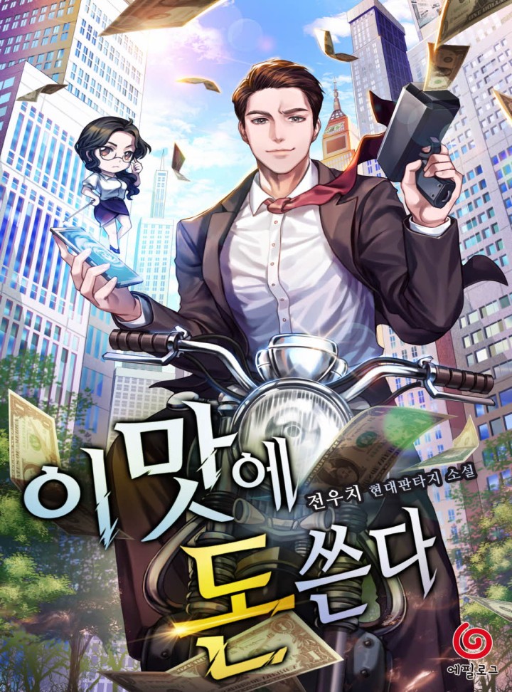 전우치