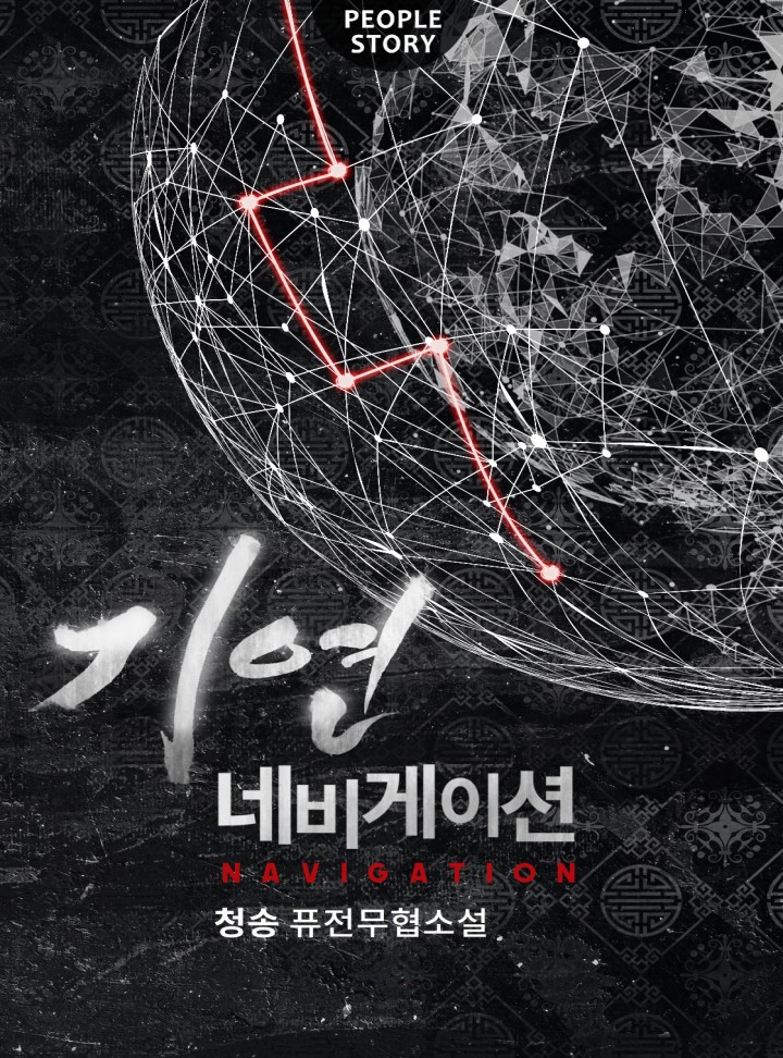 청송