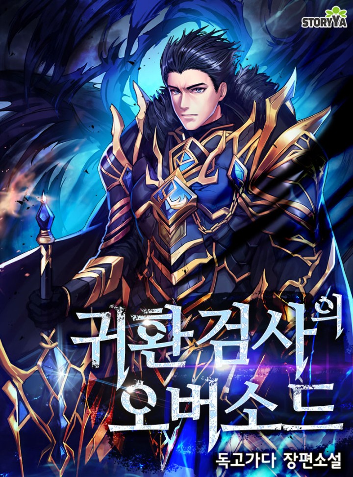 독고가다