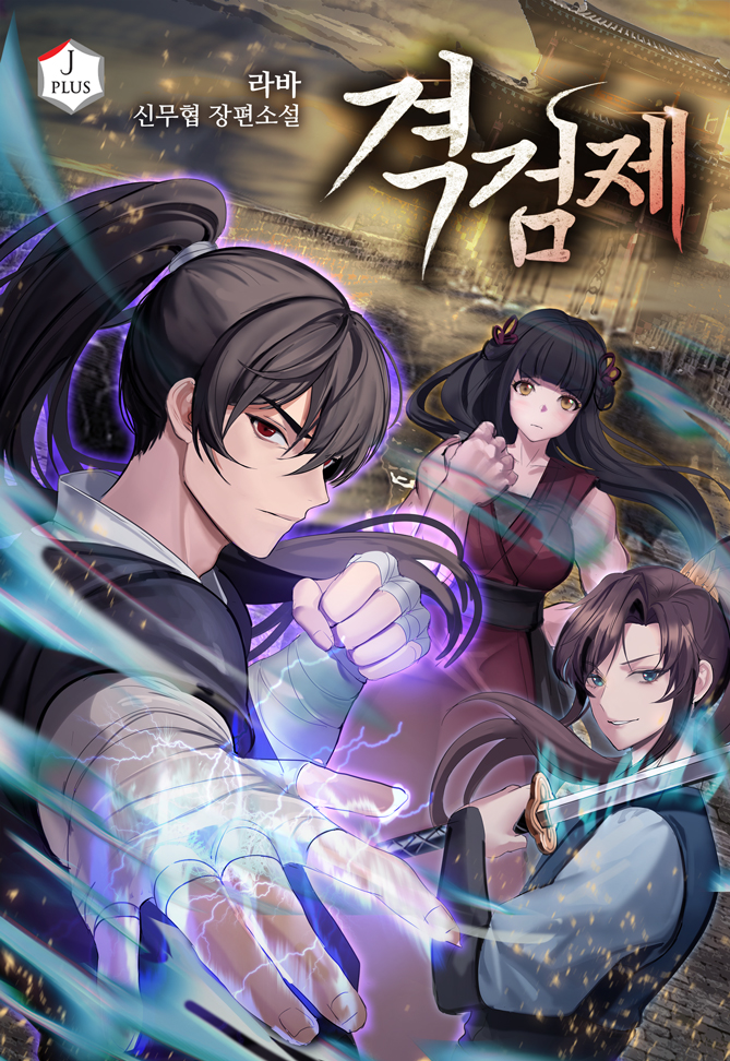 라바
