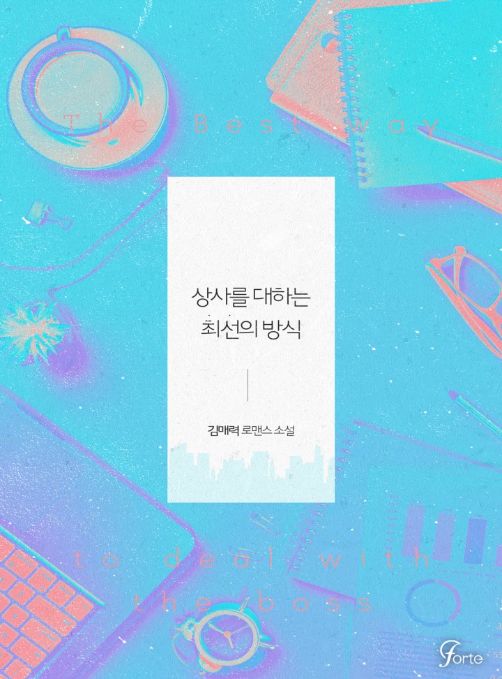 김매력