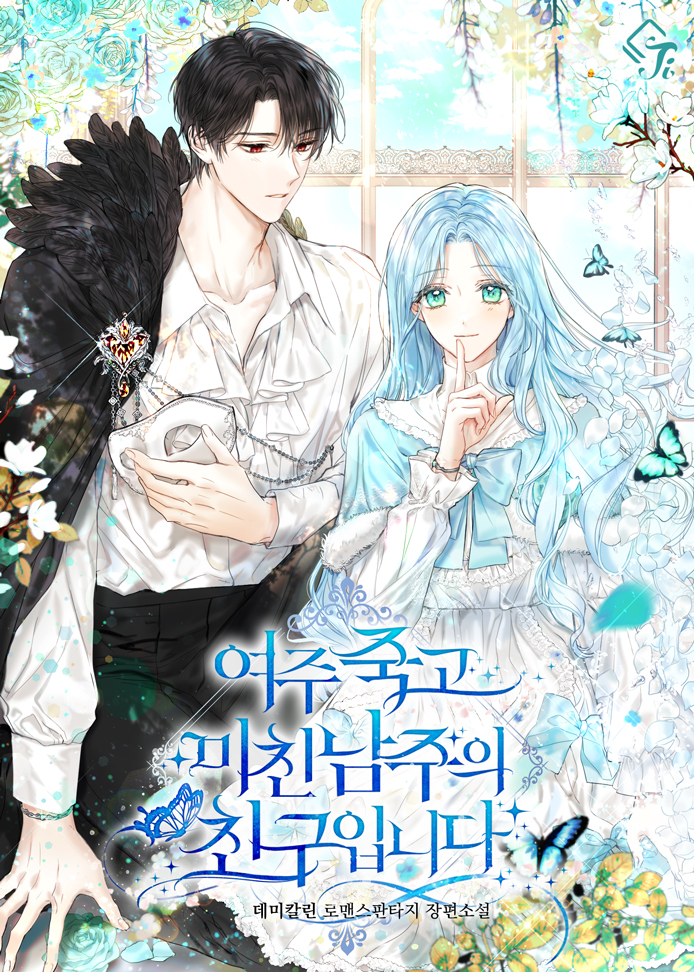 데미칼린