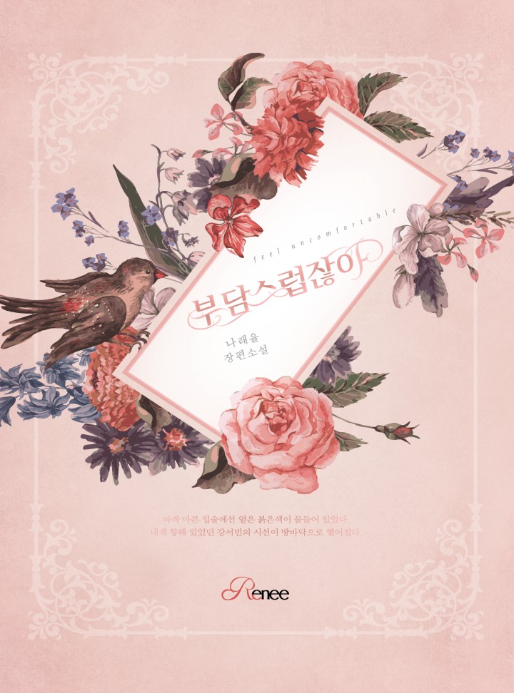나래율