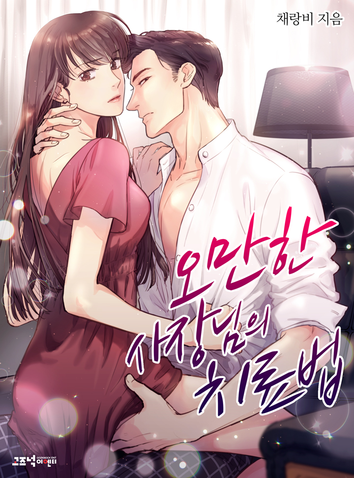 채랑비