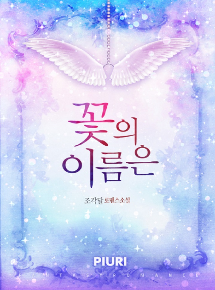 조각달