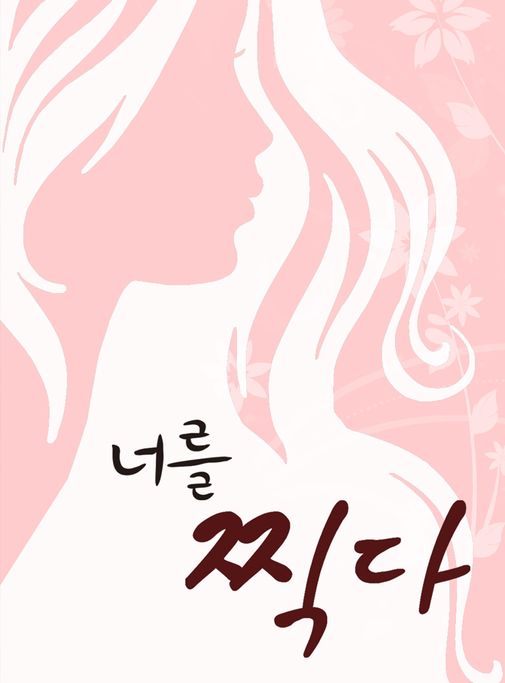 유르