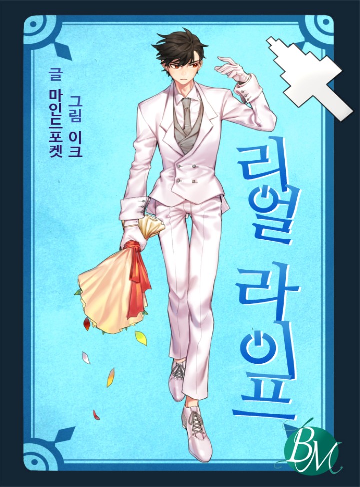 마인드포켓