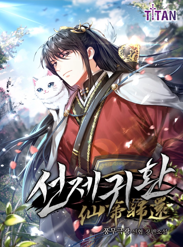 풍무극광