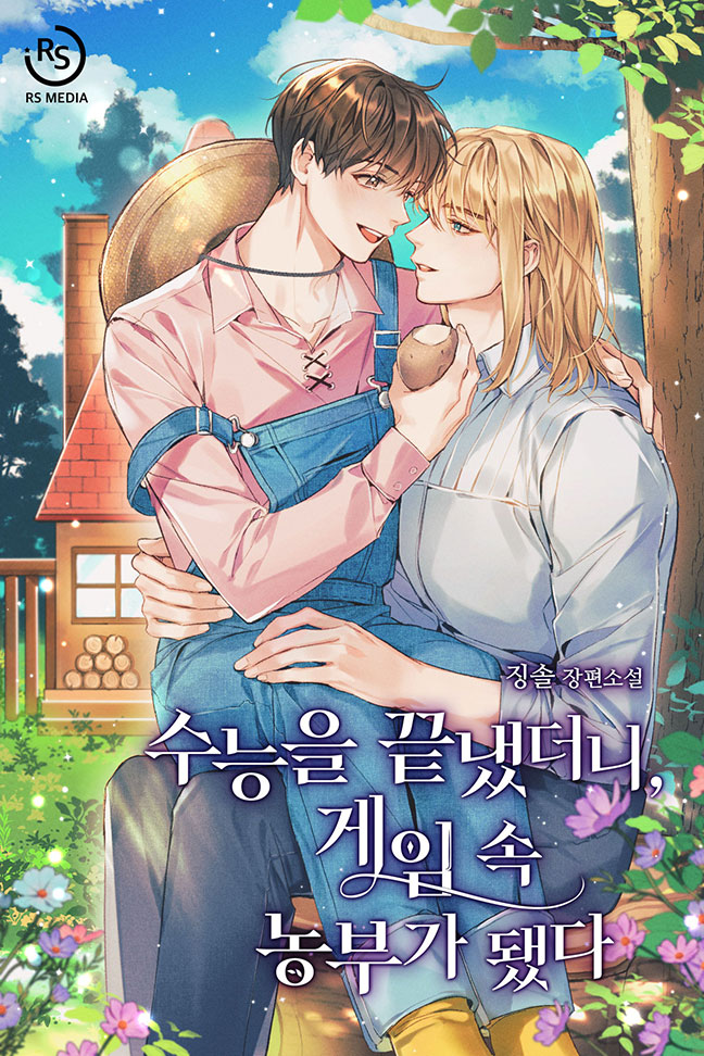 징솔