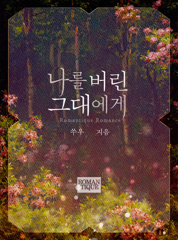 쑤우