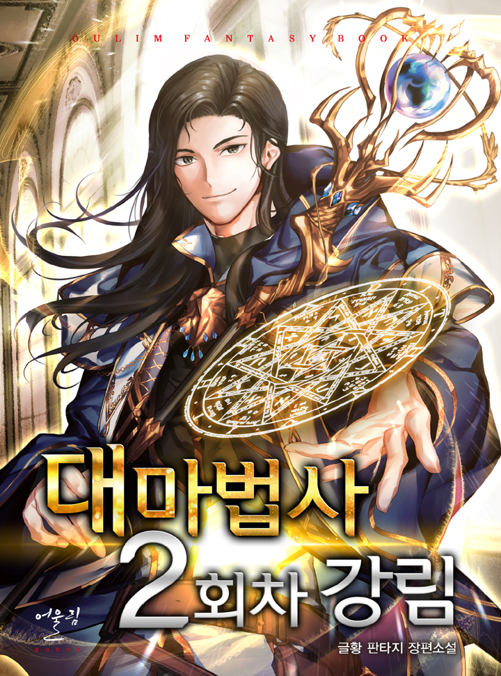 글황