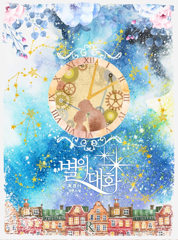 최겸아