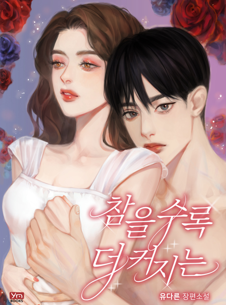 유다른