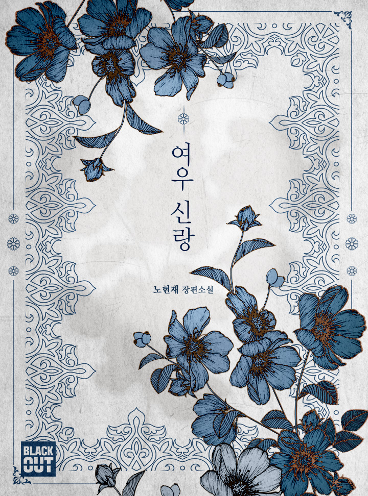 노현재