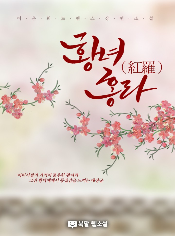 이은희
