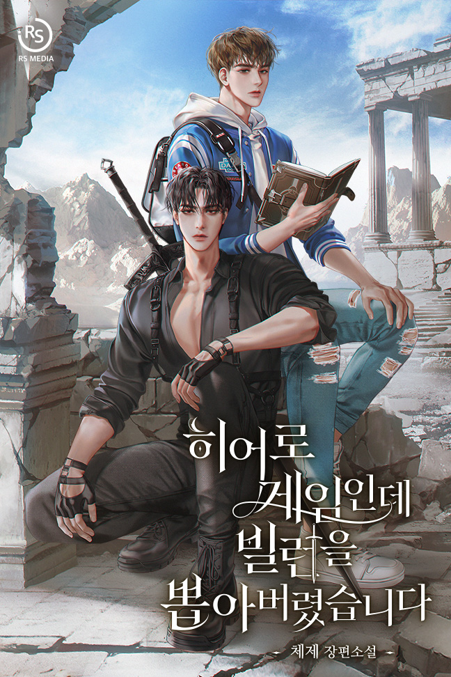 체제