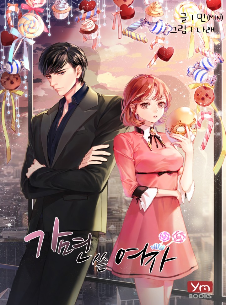 민(MIN)