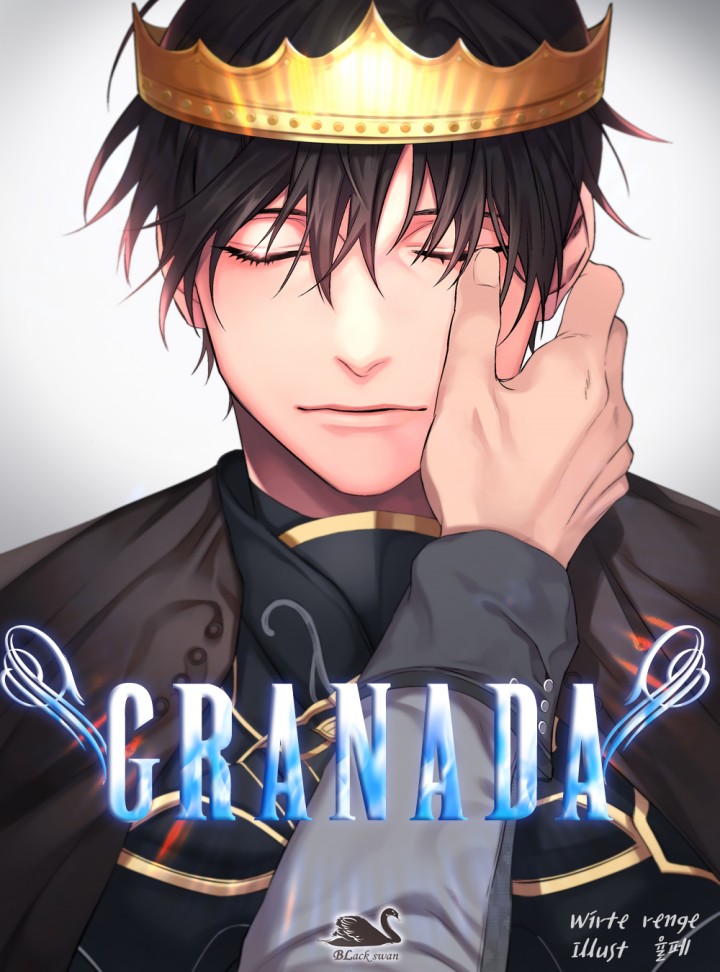 GRANADA(그라나다)